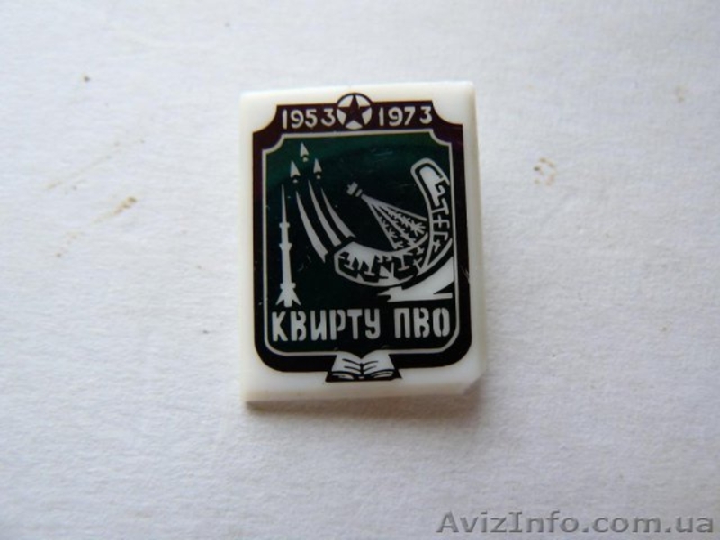 Куплю дорого любые знаки, значки, медали "50 лет КВИРТУ ПВО", "90 лет ШС" - <ro>Изображение</ro><ru>Изображение</ru> #8, <ru>Объявление</ru> #867768