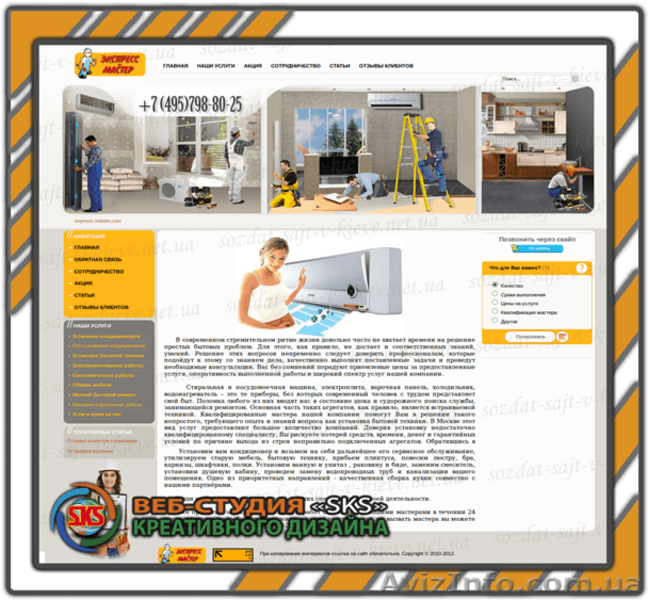 Студия разработки сайтов «SKS» - <ro>Изображение</ro><ru>Изображение</ru> #1, <ru>Объявление</ru> #880850