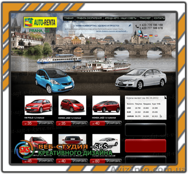 Студия разработки сайтов «SKS» - <ro>Изображение</ro><ru>Изображение</ru> #5, <ru>Объявление</ru> #880850