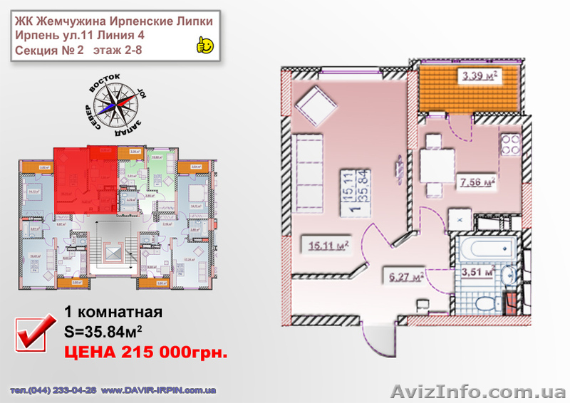 новострой квартира от застройщика жк жемчужина  - <ro>Изображение</ro><ru>Изображение</ru> #3, <ru>Объявление</ru> #774115