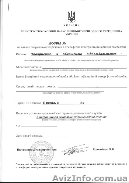 Лимиты и разрешение на отходы 2013, 2014. Выбросы в атмосферу - <ro>Изображение</ro><ru>Изображение</ru> #1, <ru>Объявление</ru> #890455