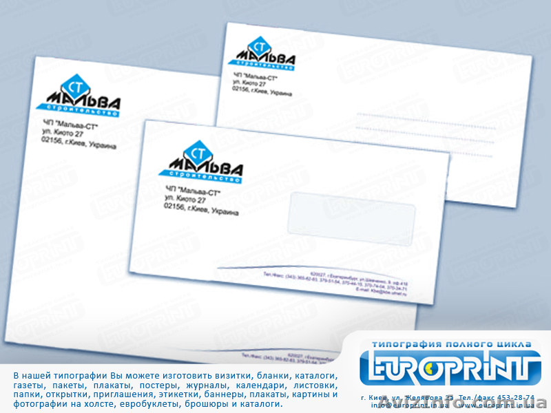 Индивидуальные конверты - <ro>Изображение</ro><ru>Изображение</ru> #2, <ru>Объявление</ru> #874487