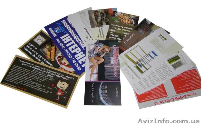 Визитки, Флаера, Брошюры, Листовки, Буклеты, Ризография, Календари, Объявления - <ro>Изображение</ro><ru>Изображение</ru> #5, <ru>Объявление</ru> #891593