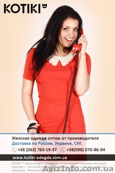 «KOTIKI» модная женская одежда оптом! - <ro>Изображение</ro><ru>Изображение</ru> #5, <ru>Объявление</ru> #772429