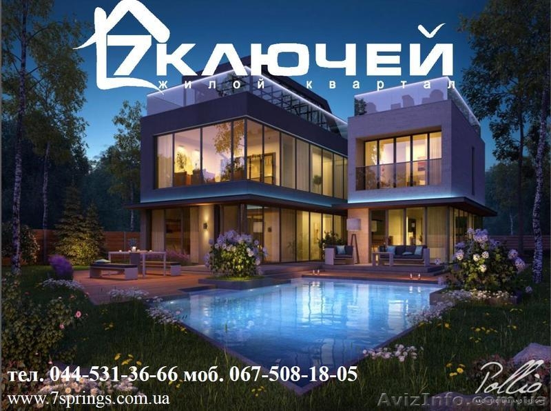 Коттеджный городок  7 Ключей, современные дома + 0 % рассрочка до 5 лет. - <ro>Изображение</ro><ru>Изображение</ru> #3, <ru>Объявление</ru> #875070