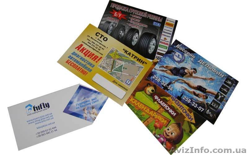 Визитки, Флаера, Брошюры, Листовки, Буклеты, Ризография, Календари, Объявления - <ro>Изображение</ro><ru>Изображение</ru> #4, <ru>Объявление</ru> #891593
