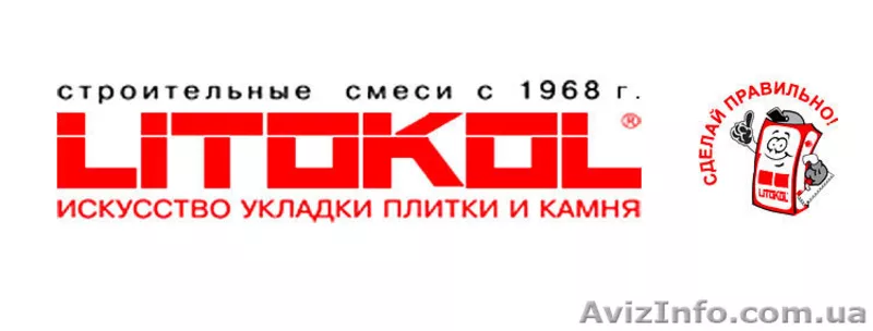 Строительная химия Litokol Италия - <ro>Изображение</ro><ru>Изображение</ru> #5, <ru>Объявление</ru> #883434