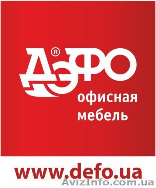 "ДЭФО" Кабинет руководителя,мебель для персонала,приемная,переговорная. - <ro>Изображение</ro><ru>Изображение</ru> #1, <ru>Объявление</ru> #880858