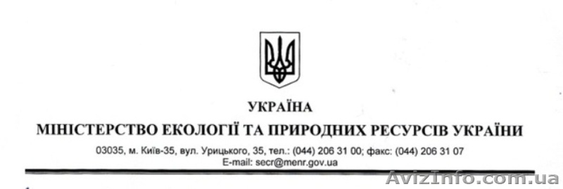 Лицензия, разрешение, заключение, лимиты, письмо Минэкологии - <ro>Изображение</ro><ru>Изображение</ru> #1, <ru>Объявление</ru> #890414