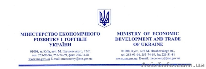 Лицензирование экспортных, импортных операций. Получить квоты Минэкономики - <ro>Изображение</ro><ru>Изображение</ru> #2, <ru>Объявление</ru> #890425