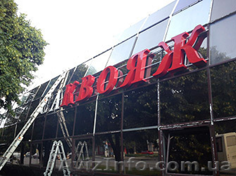 Изготовление наружной рекламы, Материалы для наружной рекламы - <ro>Изображение</ro><ru>Изображение</ru> #3, <ru>Объявление</ru> #876388