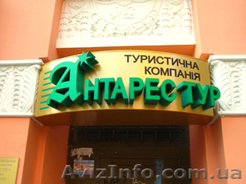 Изготовление наружной рекламы, Материалы для наружной рекламы - <ro>Изображение</ro><ru>Изображение</ru> #4, <ru>Объявление</ru> #876388