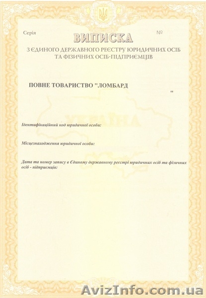 Открыть ломбард - <ro>Изображение</ro><ru>Изображение</ru> #3, <ru>Объявление</ru> #890458