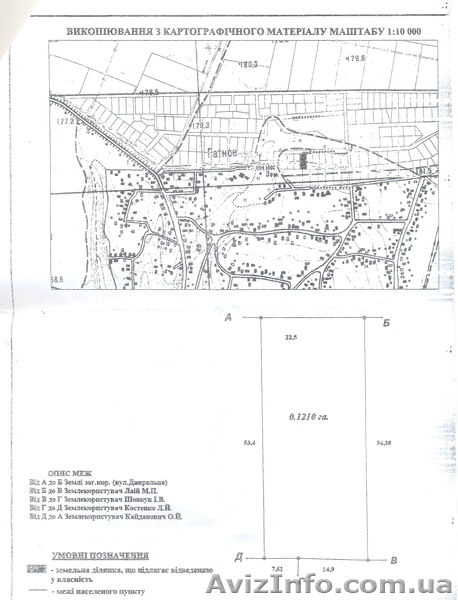 Земля под Киевом. 12 соток. Одесская трасса. Гатное   - <ro>Изображение</ro><ru>Изображение</ru> #2, <ru>Объявление</ru> #881406