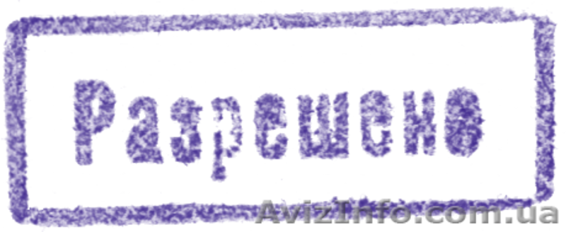 Разрешение на наружную рекламу - <ro>Изображение</ro><ru>Изображение</ru> #3, <ru>Объявление</ru> #890456
