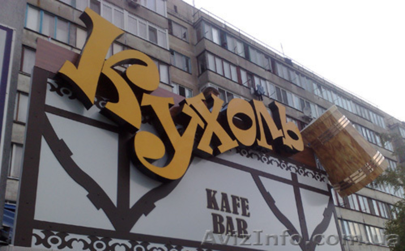 Наружная реклама от производителя.По всей Украине - <ro>Изображение</ro><ru>Изображение</ru> #3, <ru>Объявление</ru> #904370