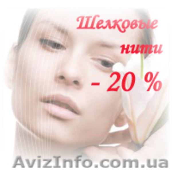 Услуги косметолога в Киеве - <ro>Изображение</ro><ru>Изображение</ru> #4, <ru>Объявление</ru> #898192