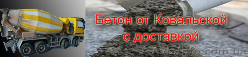 Бетон , щебень , песок , керамзит. - <ro>Изображение</ro><ru>Изображение</ru> #1, <ru>Объявление</ru> #896164