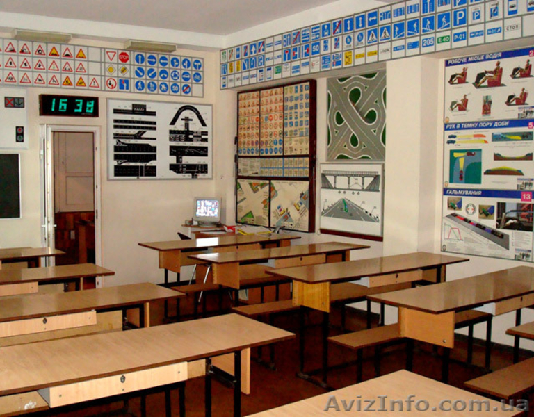 Курсы водителей в автошколе в Киеве. - <ro>Изображение</ro><ru>Изображение</ru> #2, <ru>Объявление</ru> #905397