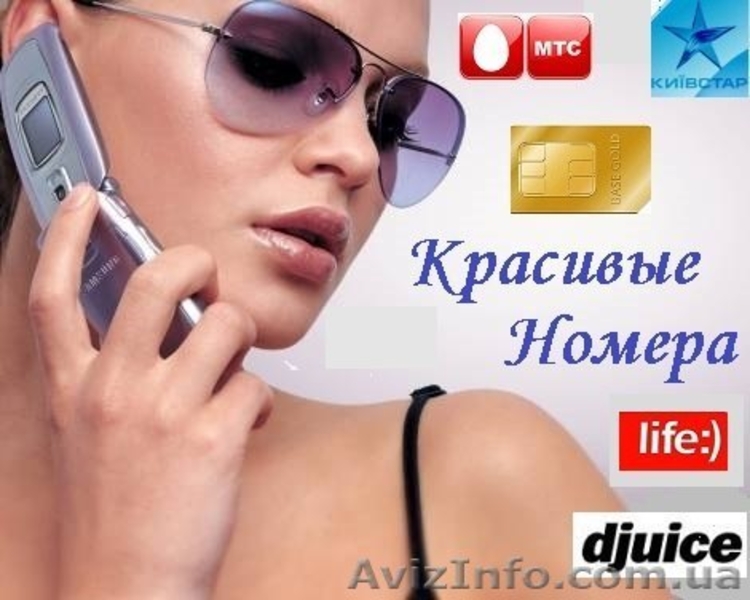 Стартовые пакеты оптом от 10 штук МТС, Киевстар, Life. мтс-0667021600,кс-0973969 - <ro>Изображение</ro><ru>Изображение</ru> #2, <ru>Объявление</ru> #905928