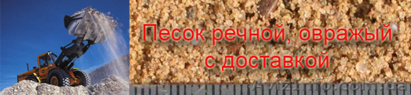 Бетон , щебень , песок , керамзит. - <ro>Изображение</ro><ru>Изображение</ru> #3, <ru>Объявление</ru> #896164
