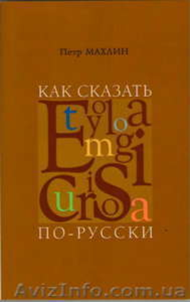 учитель английского, итальянского, латинского, французского Скайп - <ro>Изображение</ro><ru>Изображение</ru> #8, <ru>Объявление</ru> #120835
