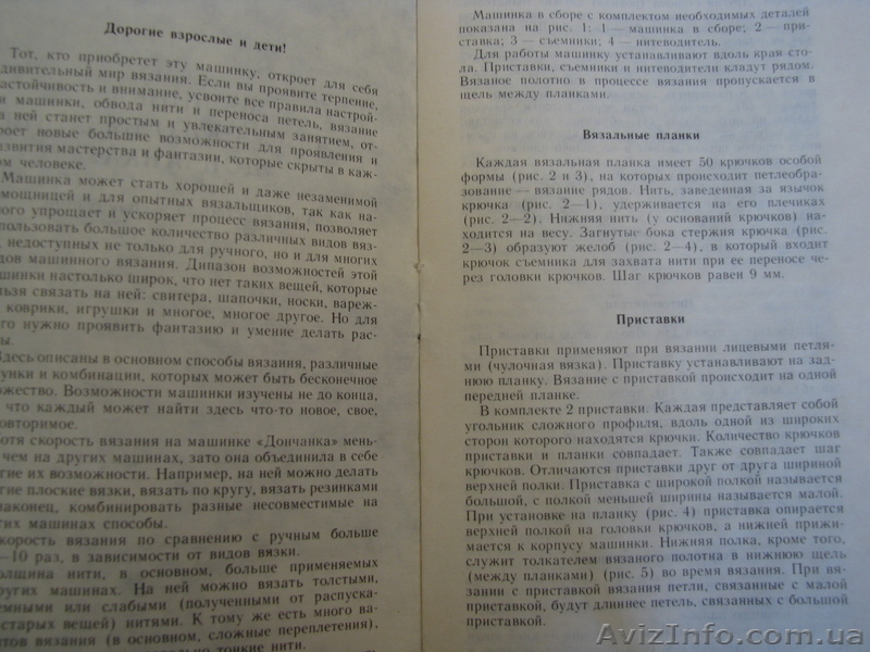 Машинка для ручного вязания Дончанка - <ro>Изображение</ro><ru>Изображение</ru> #2, <ru>Объявление</ru> #915337