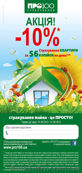 АВТОСТРАХОВАНИЕ (ОСАГО), (КАСКО) - <ro>Изображение</ro><ru>Изображение</ru> #5, <ru>Объявление</ru> #823425