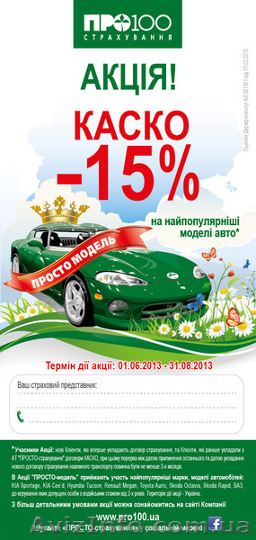 АВТОСТРАХОВАНИЕ (ОСАГО), (КАСКО) - <ro>Изображение</ro><ru>Изображение</ru> #4, <ru>Объявление</ru> #823425