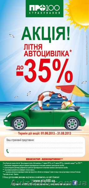 АВТОСТРАХОВАНИЕ (ОСАГО), (КАСКО) - <ro>Изображение</ro><ru>Изображение</ru> #3, <ru>Объявление</ru> #823425