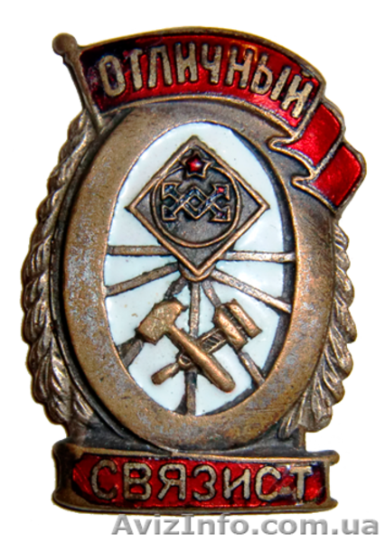 Куплю военные вещи - ордена, медали, знаки, жетоны. - <ro>Изображение</ro><ru>Изображение</ru> #3, <ru>Объявление</ru> #913764