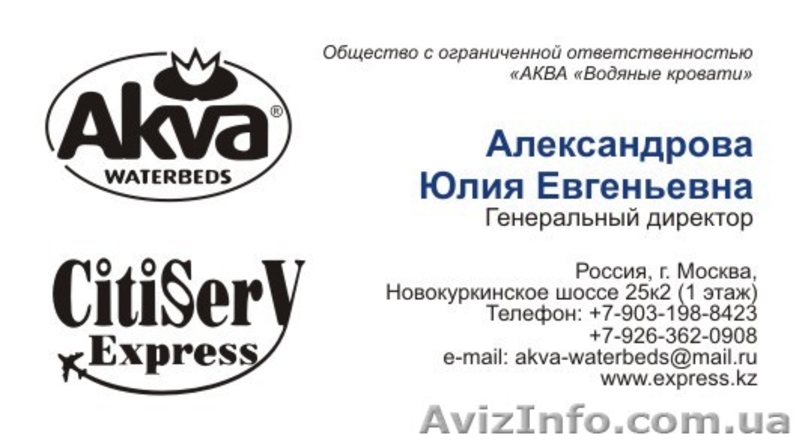 AFT Grooup авиадоставка из Москвы в Узбекистан - <ro>Изображение</ro><ru>Изображение</ru> #3, <ru>Объявление</ru> #920717