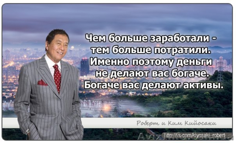 Семинар по Инвестированию на идеях Роберта Киосаки! - <ro>Изображение</ro><ru>Изображение</ru> #3, <ru>Объявление</ru> #908438