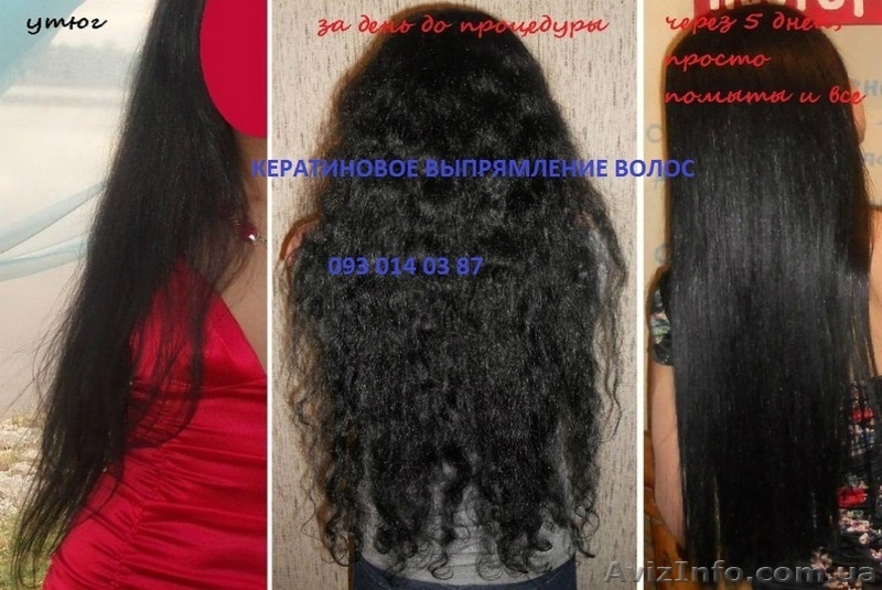 АКЦИЯ!!!Бразильское(кератиновое)выпрямление волос от 200грн. - <ro>Изображение</ro><ru>Изображение</ru> #8, <ru>Объявление</ru> #926348