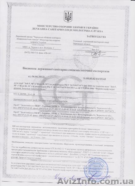 Жоли-парфюм.Наливная парфюмерия оптом. - <ro>Изображение</ro><ru>Изображение</ru> #10, <ru>Объявление</ru> #683281