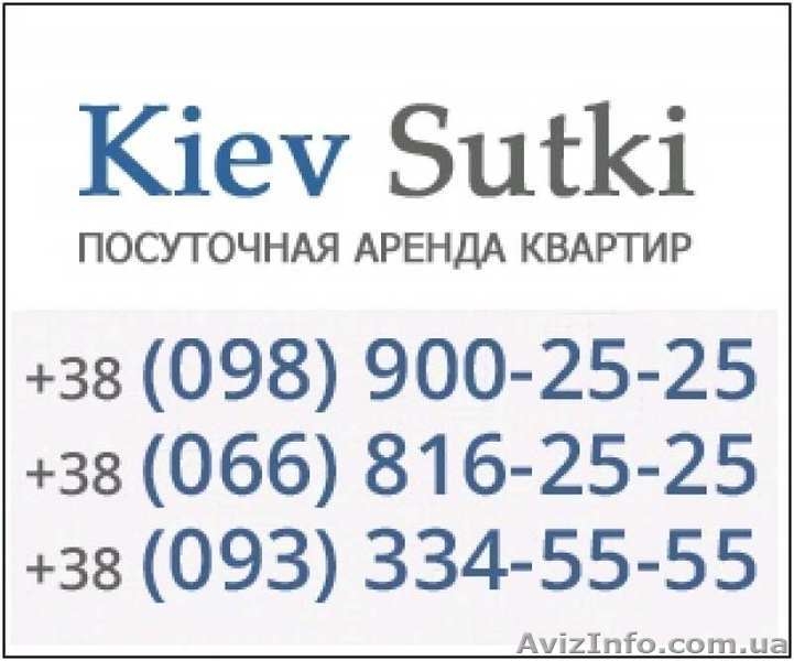 Квартиры посуточно kievsutki - <ro>Изображение</ro><ru>Изображение</ru> #2, <ru>Объявление</ru> #927704