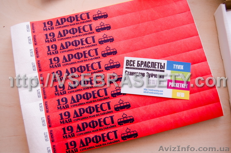 Контрольные браслеты \"Все Браслеты\"‏ в Украине и СНГ - <ro>Изображение</ro><ru>Изображение</ru> #3, <ru>Объявление</ru> #933633