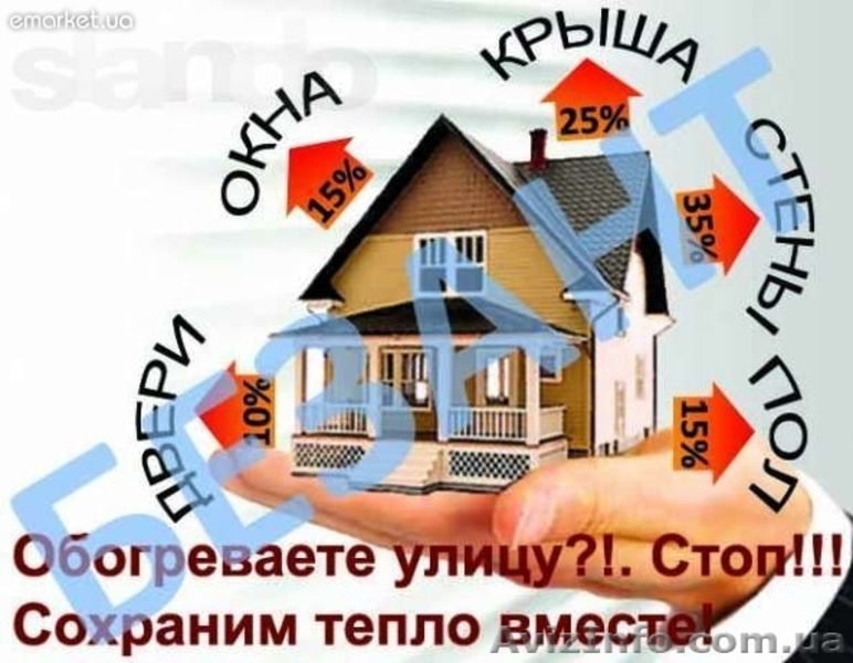 Утеплить дом, стени, пол, потолок, кровля, пеноизол, юнипор,  экоизол - <ro>Изображение</ro><ru>Изображение</ru> #6, <ru>Объявление</ru> #927812