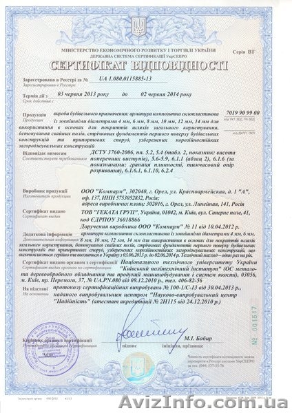 Композитная стеклопластиковая арматура.  Не ржавеет. Крепче. Легче. Экономичнее - <ro>Изображение</ro><ru>Изображение</ru> #4, <ru>Объявление</ru> #926625