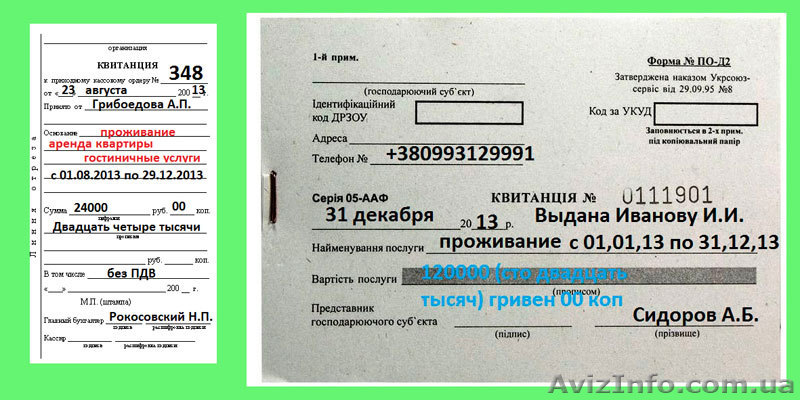 Квартира посуточно в Киеве, Чернигове, Днепропетровске, Донецке, Луганске, Черка - <ro>Изображение</ro><ru>Изображение</ru> #2, <ru>Объявление</ru> #946455