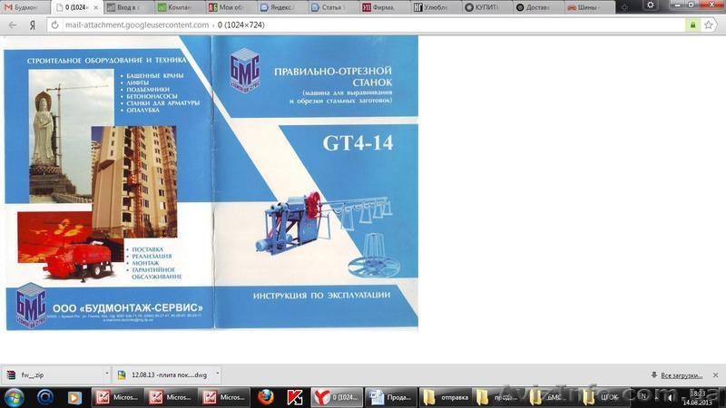 РЕАЛИЗАЦИЯ  СТРОИТЕЛЬНОЙ ТЕХНИКИ - <ro>Изображение</ro><ru>Изображение</ru> #3, <ru>Объявление</ru> #947514