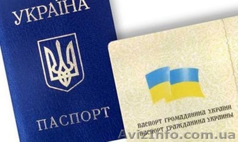 Киев. dokument-ukr@mail.ua - <ro>Изображение</ro><ru>Изображение</ru> #5, <ru>Объявление</ru> #942951