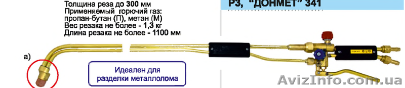 РЗ, “ДОНМЕТ” 341 - <ro>Изображение</ro><ru>Изображение</ru> #1, <ru>Объявление</ru> #942988