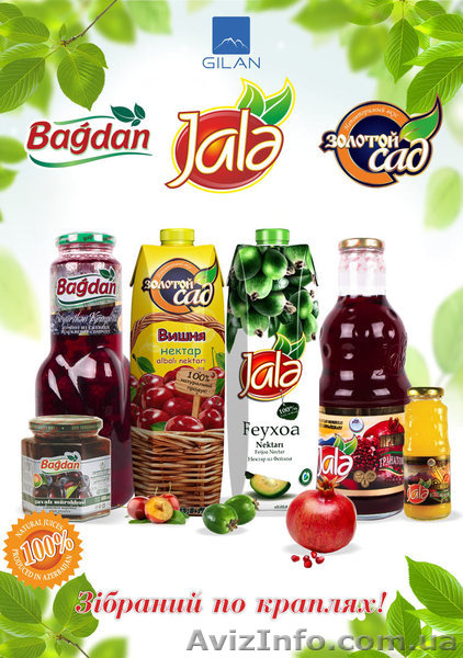 Продам сок гранатовый с Азербайджана тм. JALE - <ro>Изображение</ro><ru>Изображение</ru> #4, <ru>Объявление</ru> #399867