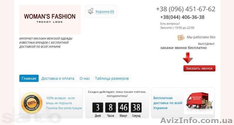 Продам готовый рабочий интернет магазин - <ro>Изображение</ro><ru>Изображение</ru> #2, <ru>Объявление</ru> #953853