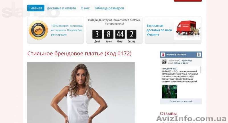 Продам готовый рабочий интернет магазин - <ro>Изображение</ro><ru>Изображение</ru> #1, <ru>Объявление</ru> #953853