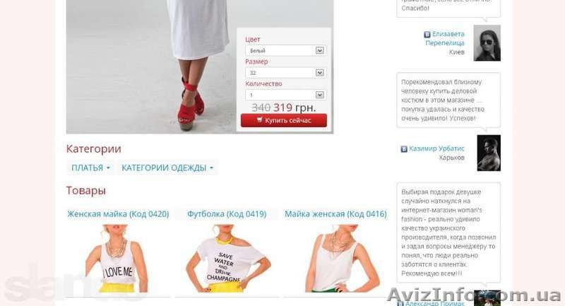 Продам готовый рабочий интернет магазин - <ro>Изображение</ro><ru>Изображение</ru> #3, <ru>Объявление</ru> #953853