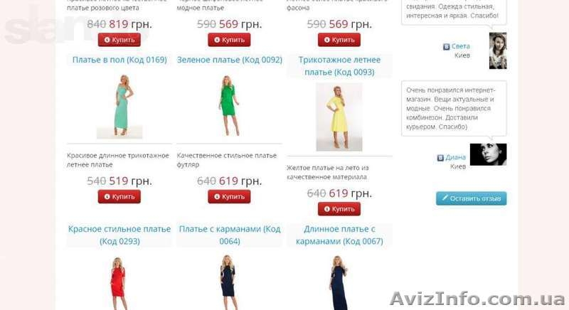 Продам готовый рабочий интернет магазин - <ro>Изображение</ro><ru>Изображение</ru> #4, <ru>Объявление</ru> #953853