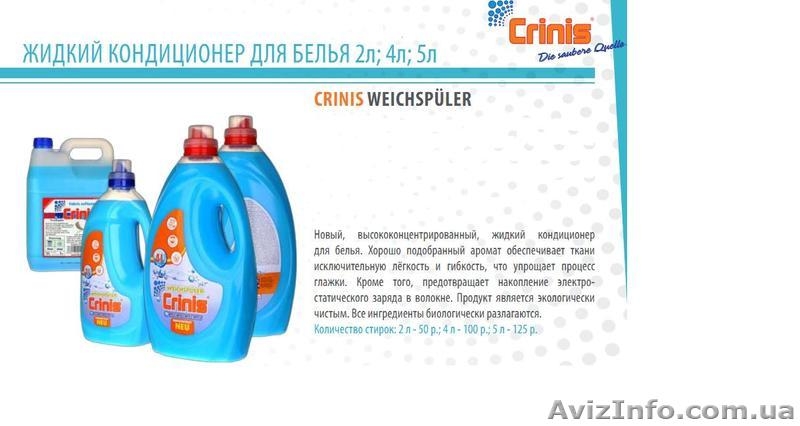 Немецкая Бытовая Химия от Производителя - <ro>Изображение</ro><ru>Изображение</ru> #3, <ru>Объявление</ru> #958029