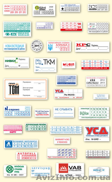 Наклейки обьемные,наклейки гарантийные,наклейки бумажные и пленочные,саморазруша - <ro>Изображение</ro><ru>Изображение</ru> #4, <ru>Объявление</ru> #960145